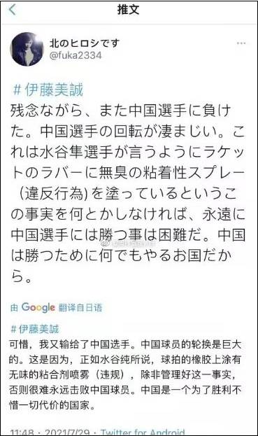 伊藤美诚世界杯女单(伊藤美诚女单半决赛输球后，指责中国为胜利不择手段？真相是这样)