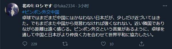 伊藤美诚世界杯女单(伊藤美诚女单半决赛输球后，指责中国为胜利不择手段？真相是这样)