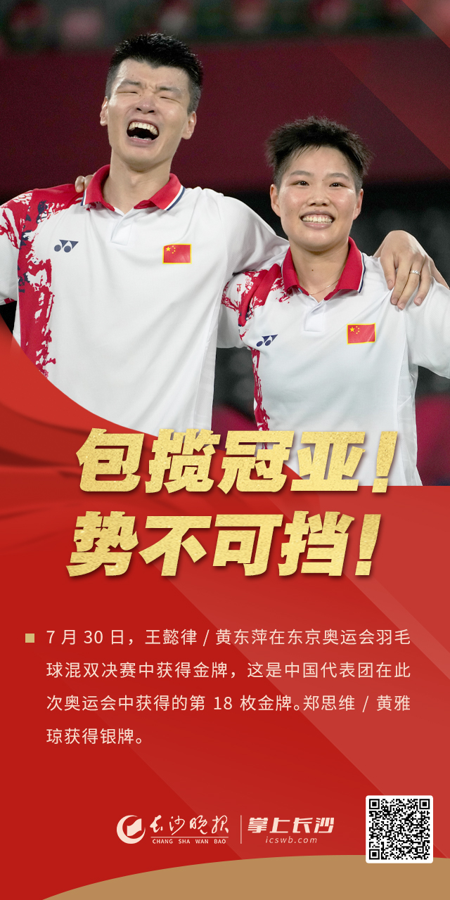 奥运会的运动项目有哪些图片（收官！多图回顾中国奥运高光时刻）