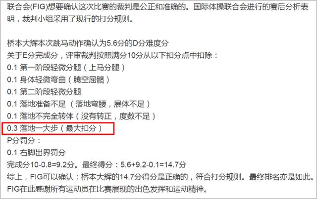 东京奥运会的裁判是盲人吗(撒贝宁讽刺奥运会裁判“带病上阵”，戴墨镜装盲人：像不像体操裁判)