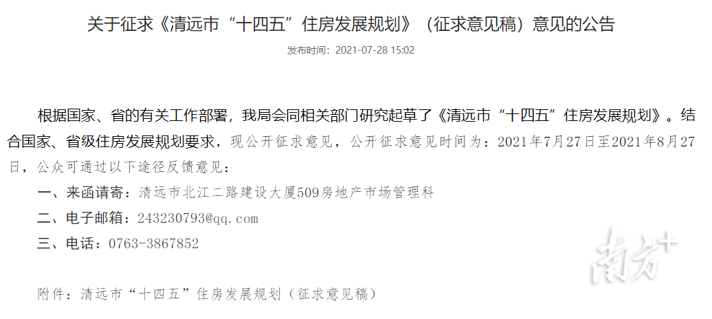 清远周刊 | 清远上半年经济成绩单出炉，释放什么信号？