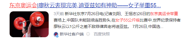 东南亚的奥运会冠军有哪些(补壹刀：没想到！中国教练带出的菲律宾首个奥运冠军，会挑衅我主权)