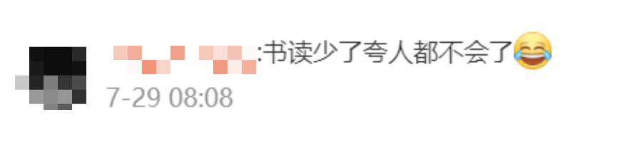 这是什么“神仙解说”！网友感叹：中国语言的浪漫