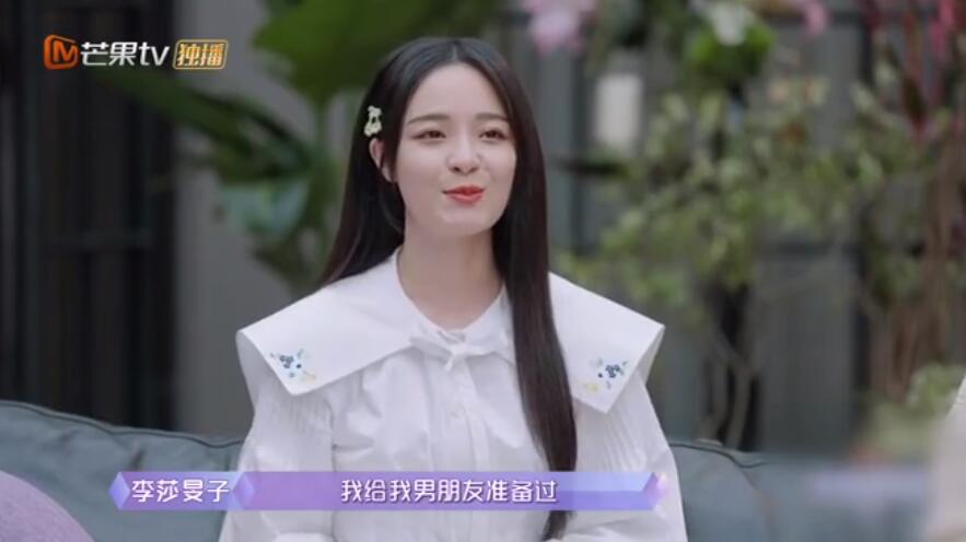 好甜！李莎旻子自曝曾给男友樊凯杰补送1到21岁的生日礼物