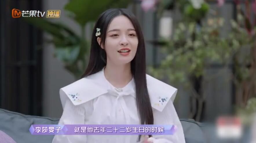 好甜！李莎旻子自曝曾给男友樊凯杰补送1到21岁的生日礼物