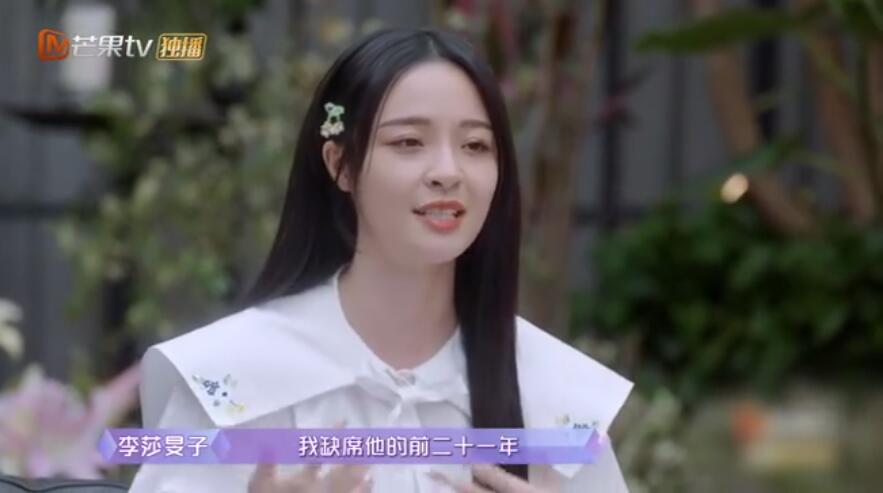 好甜！李莎旻子自曝曾给男友樊凯杰补送1到21岁的生日礼物