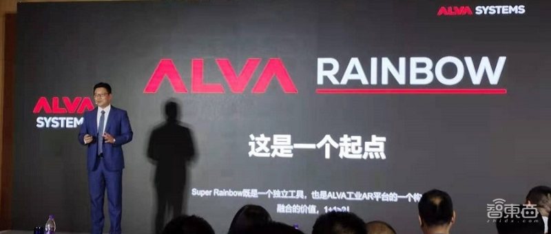 ALVA发布新AR工业软件，实现实时远程指导，倪光南院士点赞