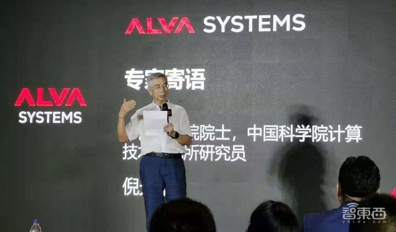 ALVA发布新AR工业软件，实现实时远程指导，倪光南院士点赞