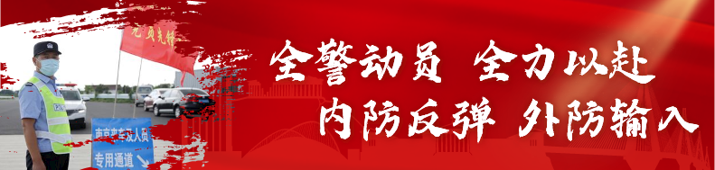 最新通告！客运站、高速公路、南通机场……