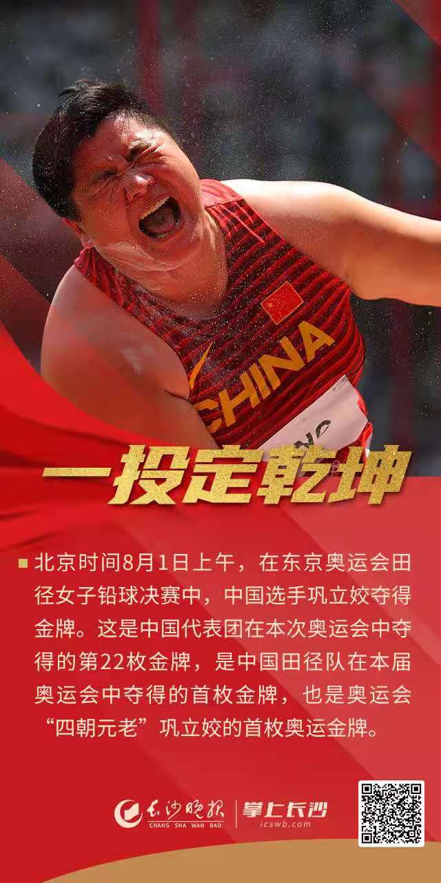 奥运会的运动项目有哪些图片（收官！多图回顾中国奥运高光时刻）