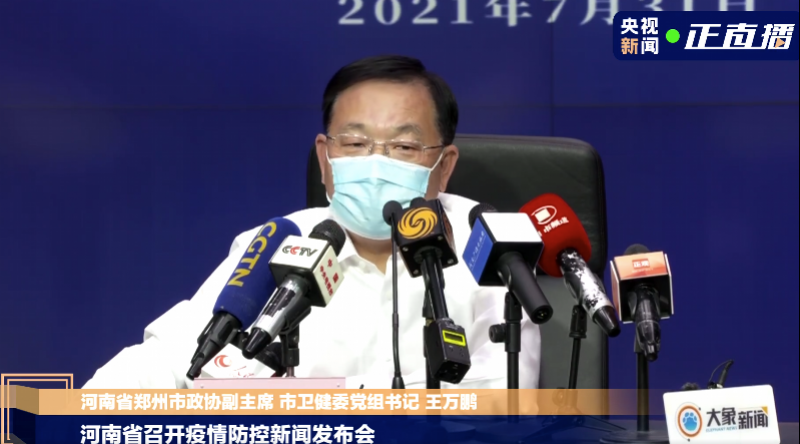 郑州卫健委负责人被免职后新党组书记上任！曾获评抗非典先进