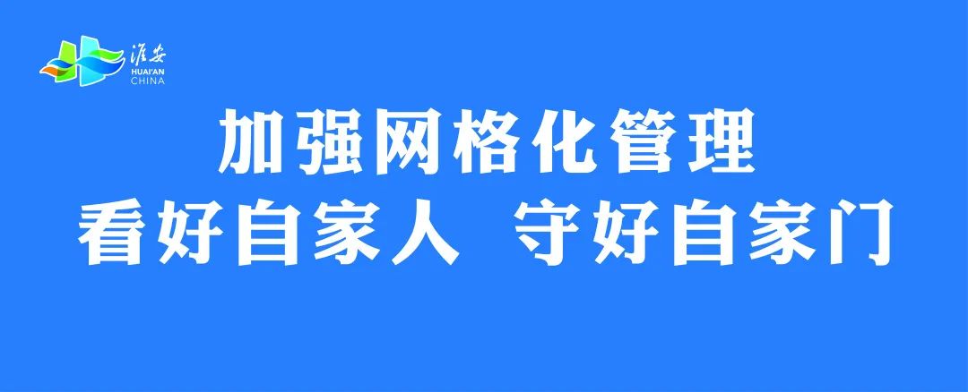 疫情防控宣传标语来了~防控一定要记牢！