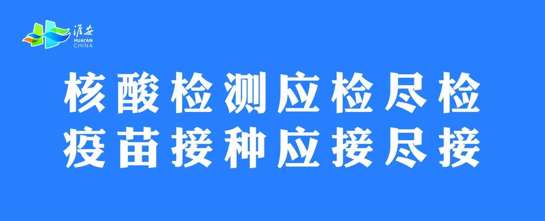 疫情防控宣传标语来了~防控一定要记牢！