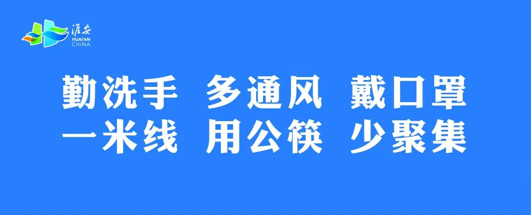 疫情防控宣传标语来了~防控一定要记牢！