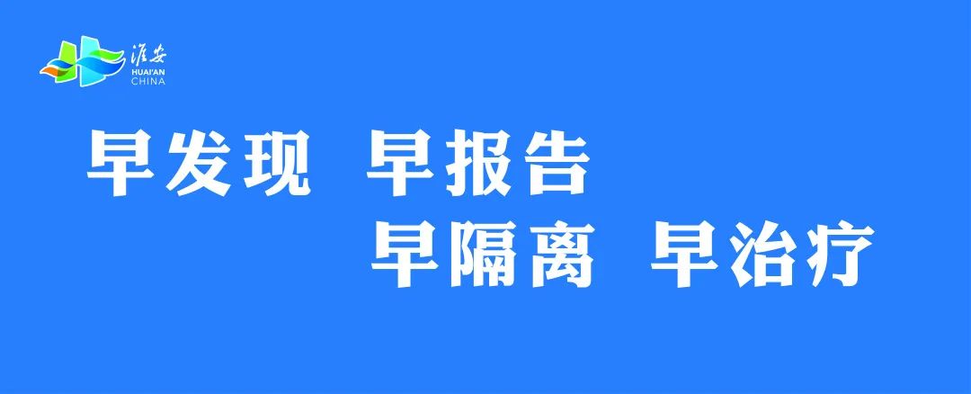 疫情防控宣传标语来了~防控一定要记牢！