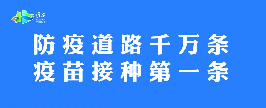 疫情防控宣传标语来了~防控一定要记牢！