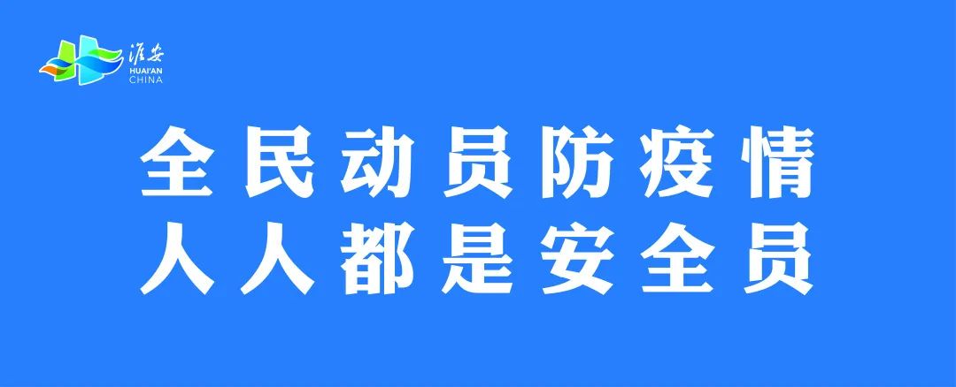 疫情防控宣传标语来了~防控一定要记牢！