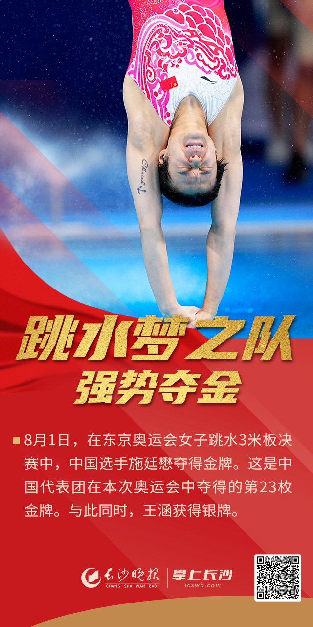 奥运会的运动项目有哪些图片（收官！多图回顾中国奥运高光时刻）