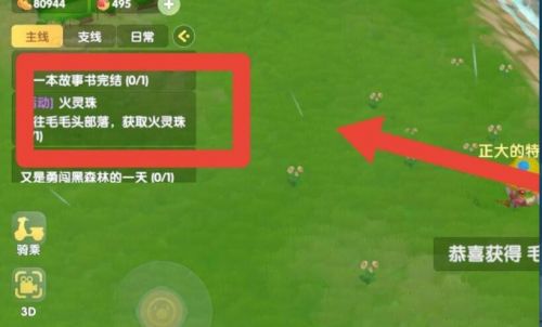 摩尔庄园手游火灵珠获取攻略 火灵珠怎么获取