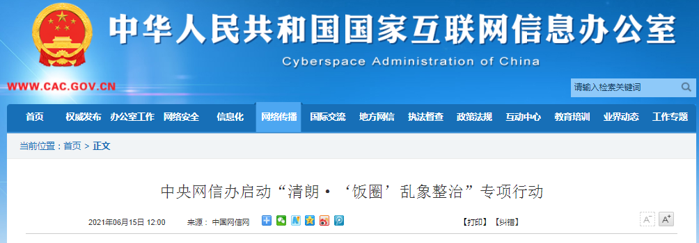 粉丝要劫狱？吴亦凡被批捕，意味着什么？