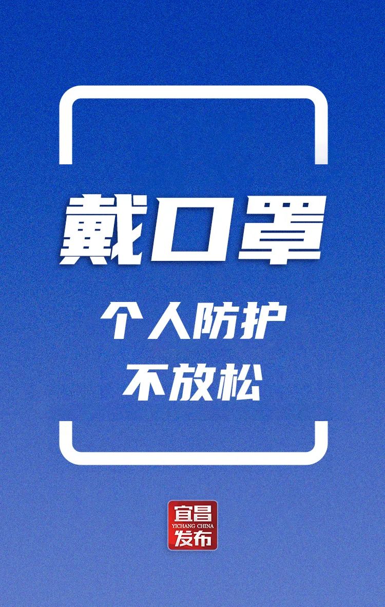 宜昌部分场所，暂停开放！