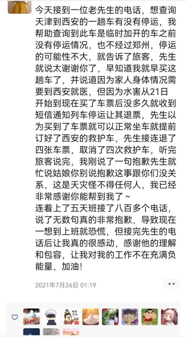 如何打电话订火车票,如何打电话订火车票?
