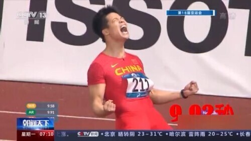 9秒83的苏炳添 中国人也可以跑得很快