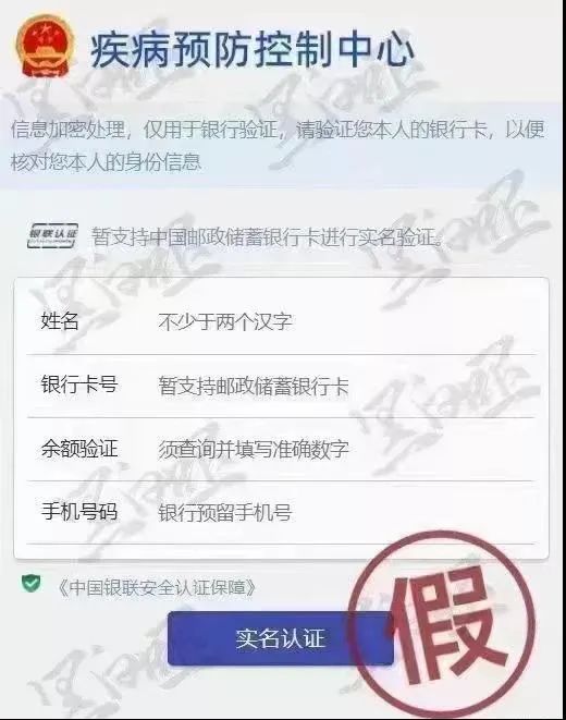 假的！假的！都是假的！浙江警方最新提醒