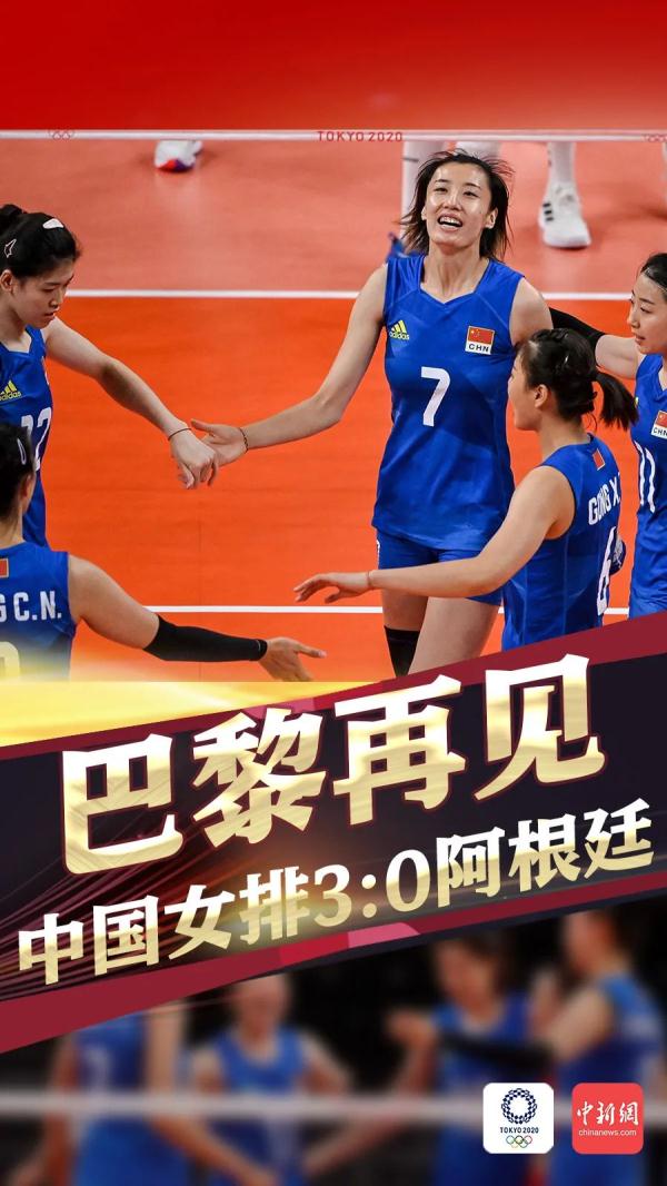 中國女排世界杯第九場(chǎng)回放（一起狂一起扛！中國女排，巴黎見）