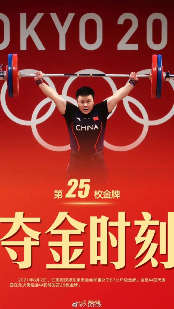 里约奥运会中国金牌数量（霸气！1小时连获4金，中国队金牌总数超里约奥运会）