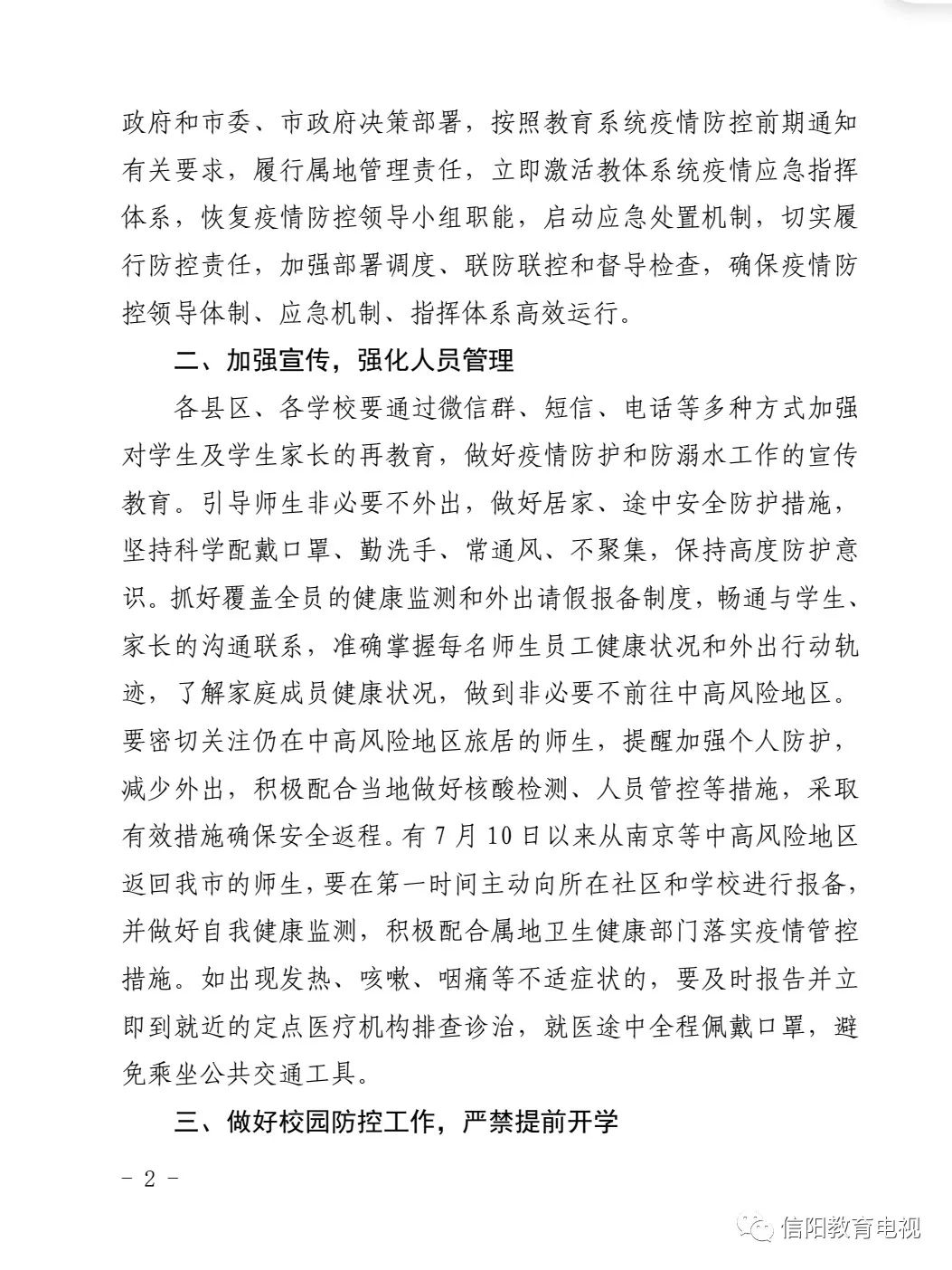 郑州本轮新增本土确诊13例、无症状50例！河南多地就校外培训按下暂停键