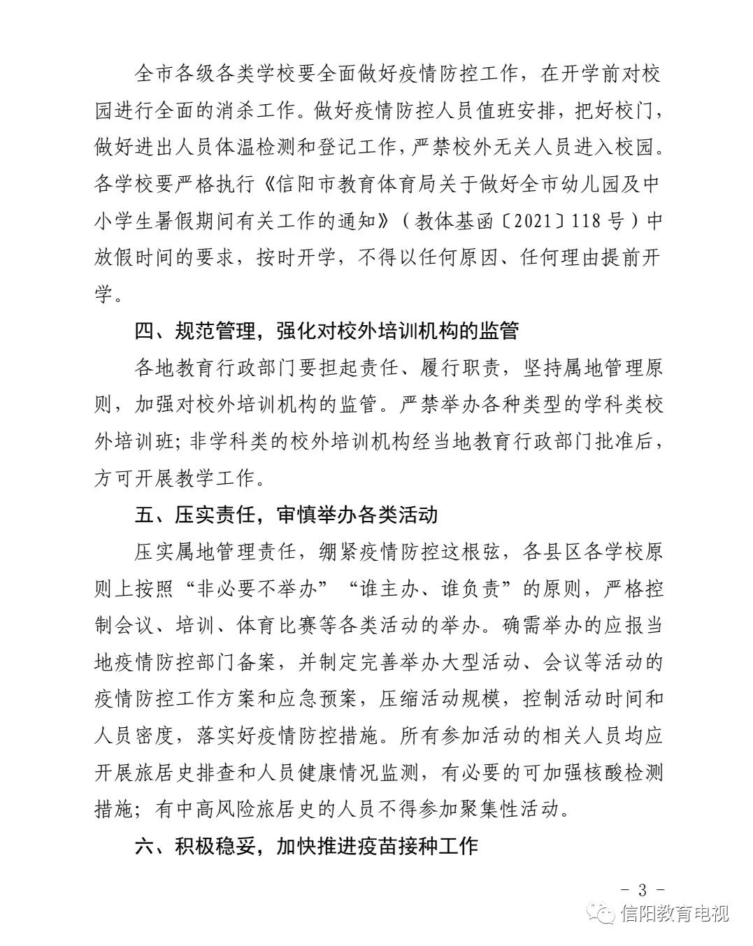 郑州本轮新增本土确诊13例、无症状50例！河南多地就校外培训按下暂停键