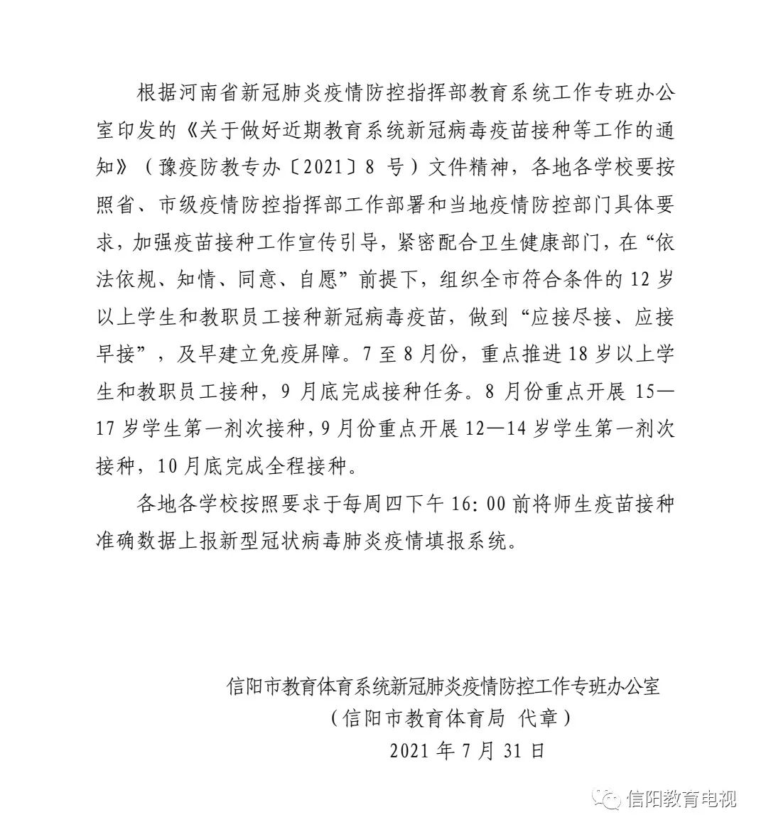 郑州本轮新增本土确诊13例、无症状50例！河南多地就校外培训按下暂停键