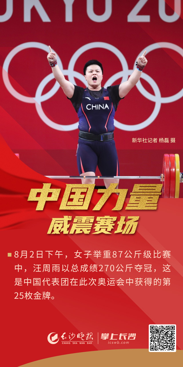 奥运会的运动项目有哪些图片（收官！多图回顾中国奥运高光时刻）