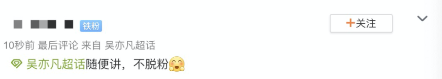 粉丝要劫狱？吴亦凡被批捕，意味着什么？