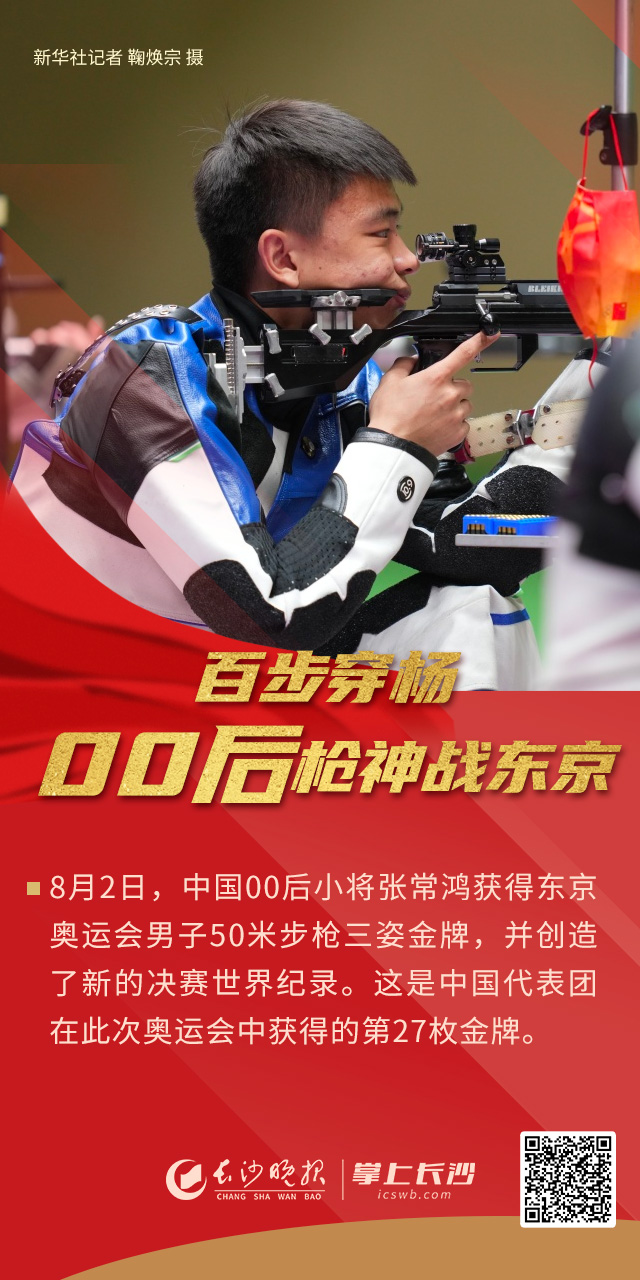 奥运会的运动项目有哪些图片（收官！多图回顾中国奥运高光时刻）