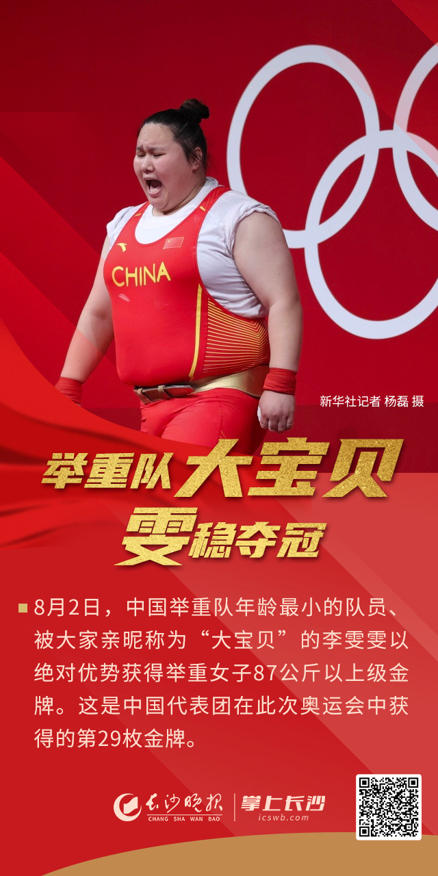 奥运会的运动项目有哪些图片（收官！多图回顾中国奥运高光时刻）