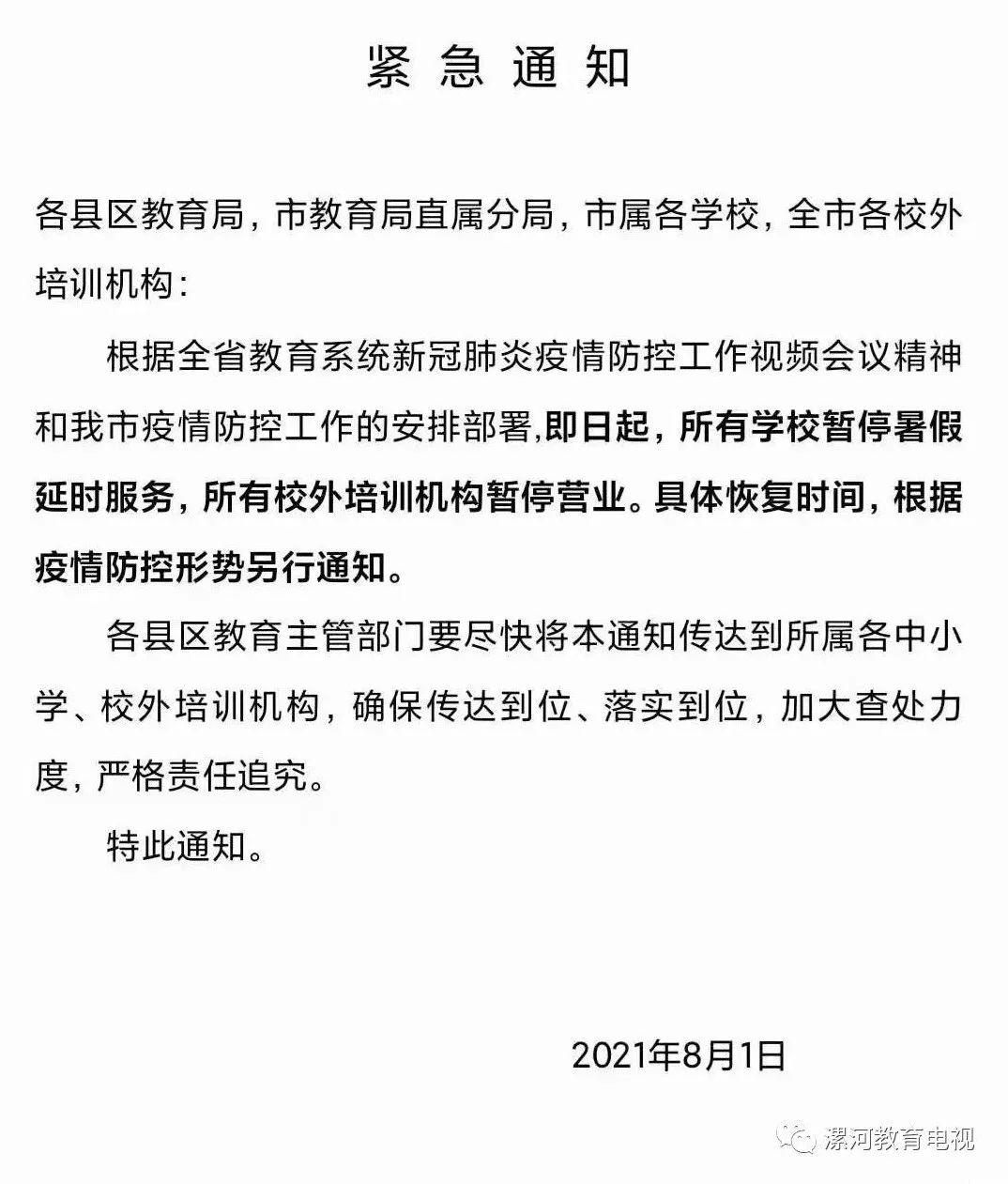 郑州本轮新增本土确诊13例、无症状50例！河南多地就校外培训按下暂停键
