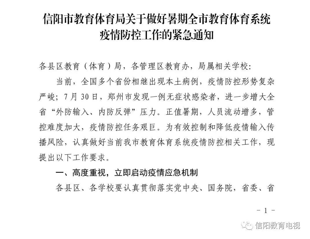 郑州本轮新增本土确诊13例、无症状50例！河南多地就校外培训按下暂停键