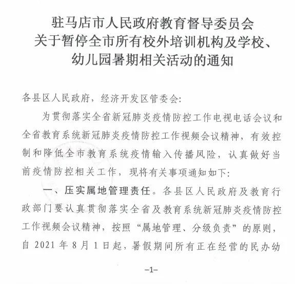 郑州本轮新增本土确诊13例、无症状50例！河南多地就校外培训按下暂停键