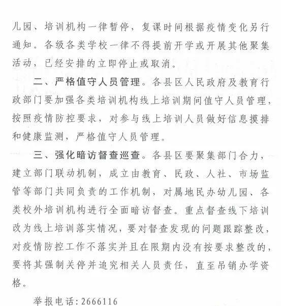 郑州本轮新增本土确诊13例、无症状50例！河南多地就校外培训按下暂停键