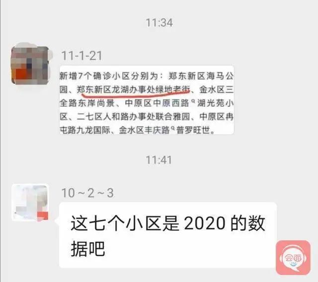 郑州本轮新增本土确诊13例、无症状50例！河南多地就校外培训按下暂停键