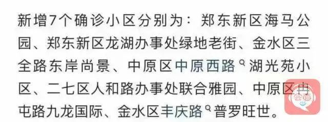郑州本轮新增本土确诊13例、无症状50例！河南多地就校外培训按下暂停键