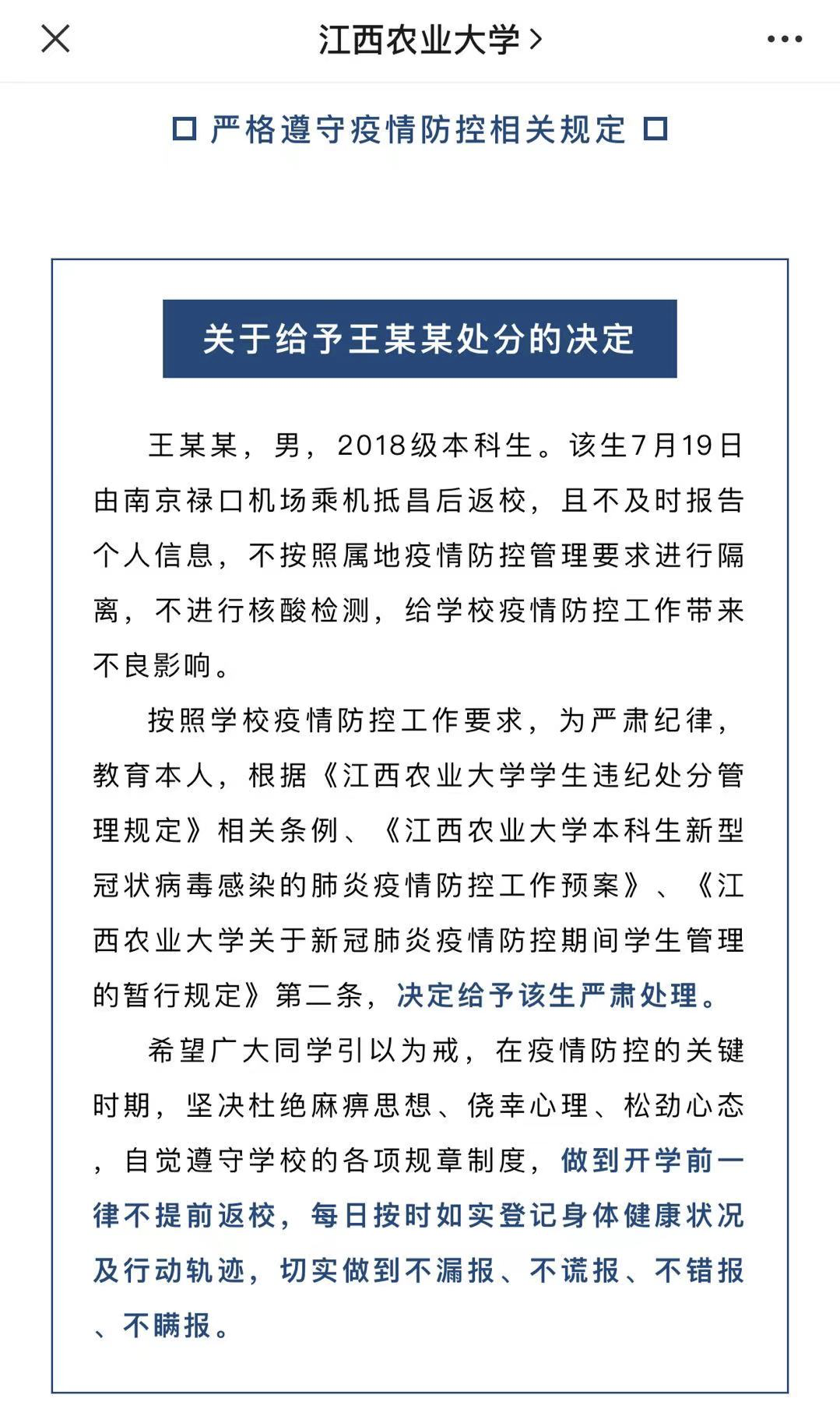 郑州本轮新增本土确诊13例、无症状50例！河南多地就校外培训按下暂停键