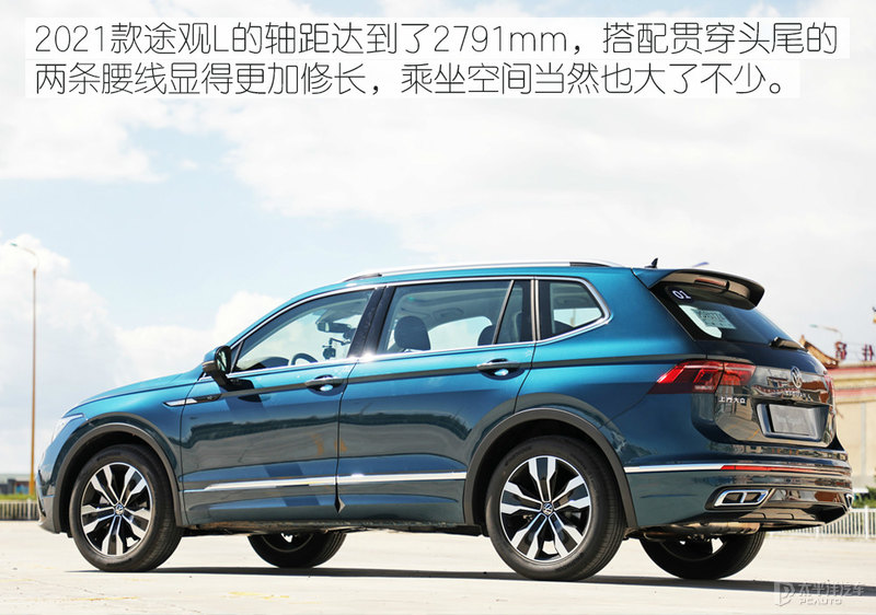 把躁动“藏”起来 试驾2021款途观L 380TSI