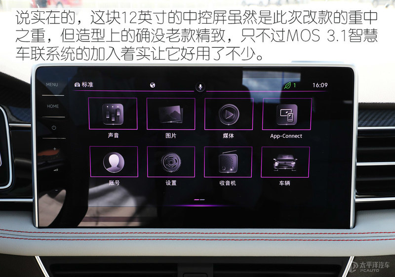 把躁动“藏”起来 试驾2021款途观L 380TSI