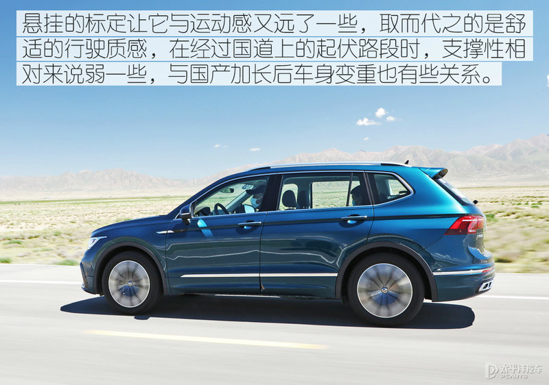 把躁动“藏”起来 试驾2021款途观L 380TSI