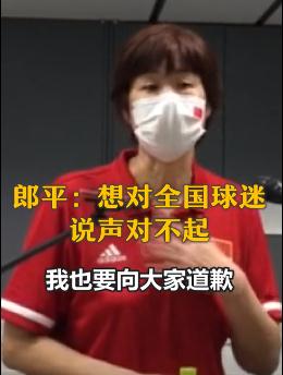 在里约率女排打哭现场1万人（东京奥运会催泪一幕！中国女排姑娘哭成泪人送别郎平，现场响起这首歌曲……）