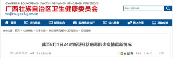 777世界杯版烟卖多少钱(田林公布一密接者行动轨迹丨曾游桂林的烟台确诊病例传播风险有多大？专家分析→)