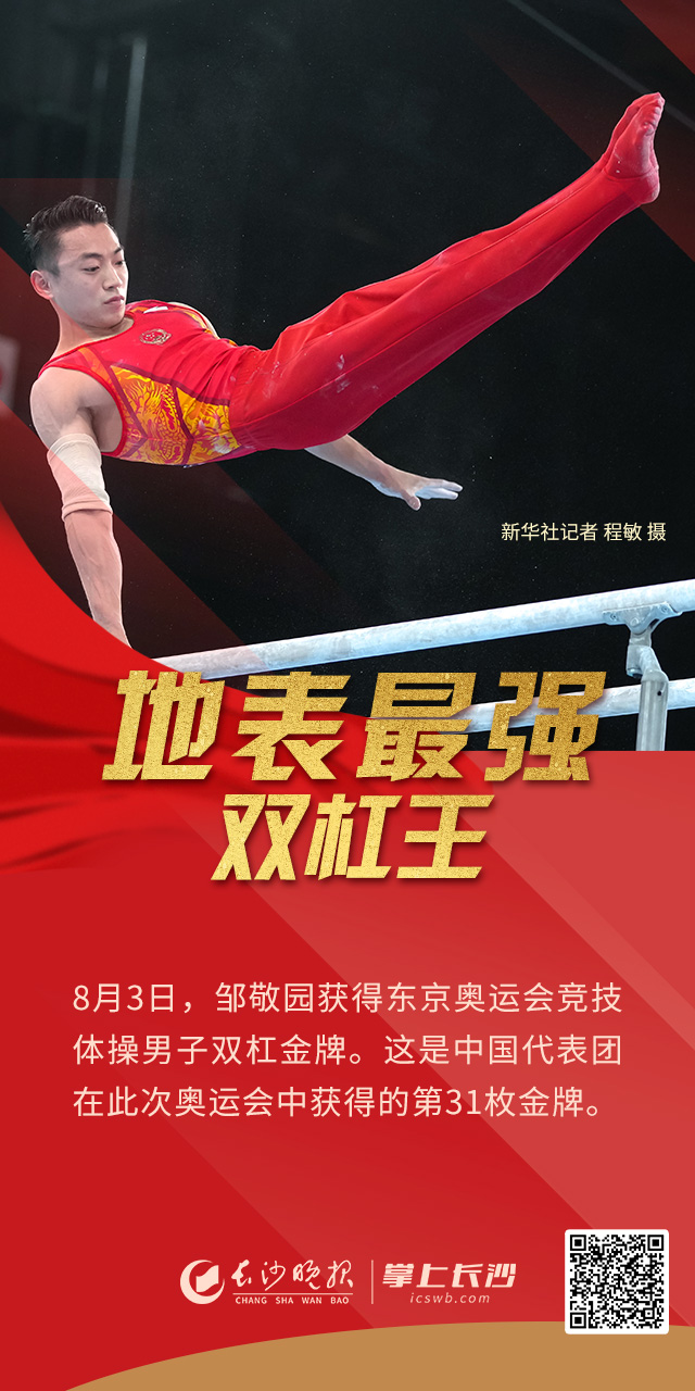 奥运会的运动项目有哪些图片（收官！多图回顾中国奥运高光时刻）